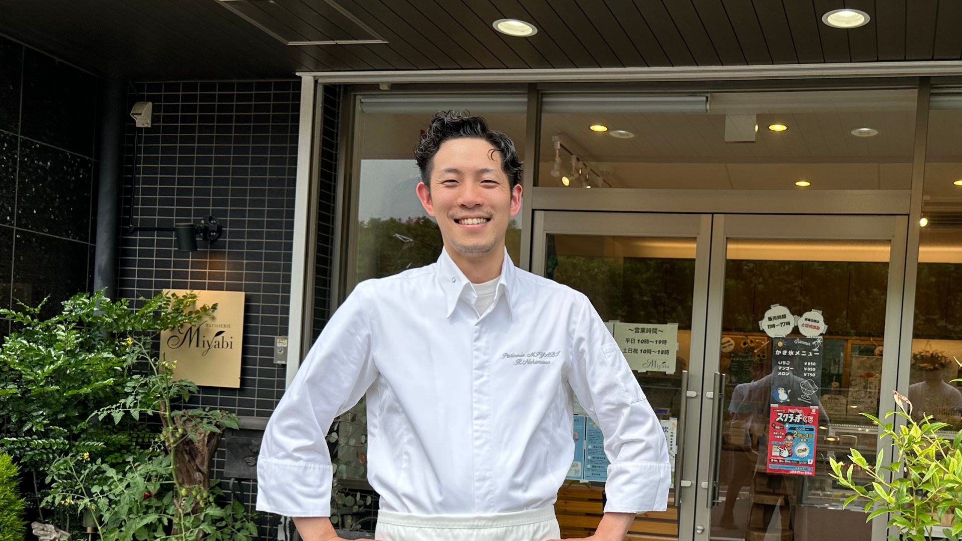 パートナーインタビュー Vol.3 菓子工房 雅（Pâtisserie Miyabi